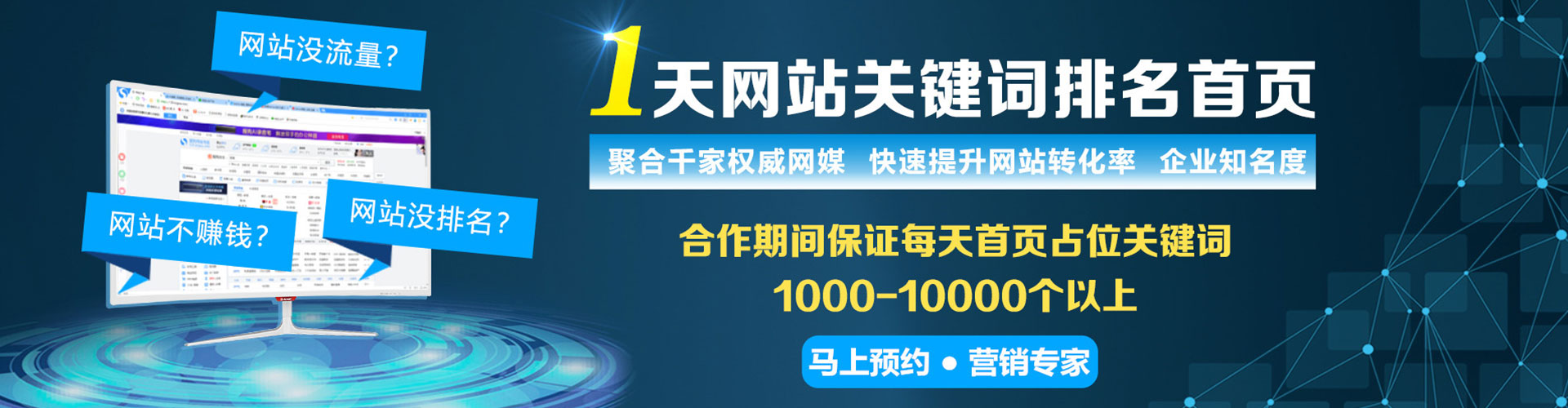 合水竞价广告