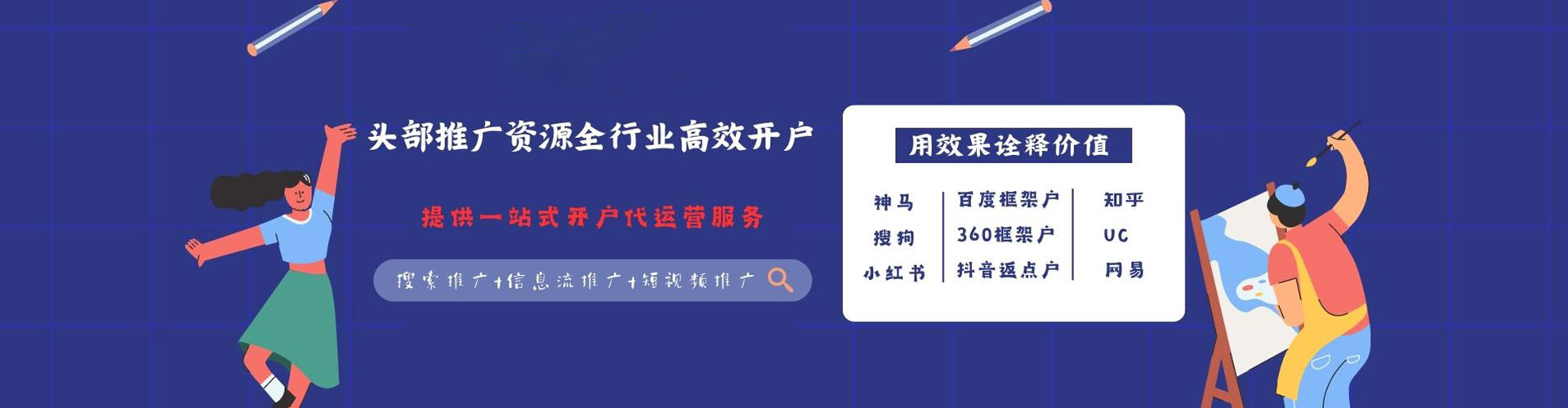 合水谷歌竞价